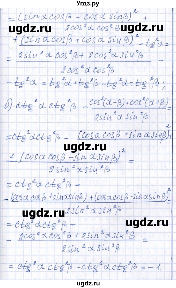 ГДЗ (Решебник №1) по алгебре 8 класс (задачник) Галицкий М.Л. / § 13 / 13.94(продолжение 2)