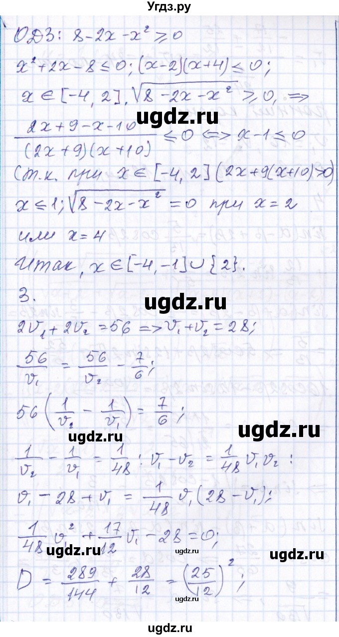 ГДЗ (Решебник №1) по алгебре 8 класс (задачник) Галицкий М.Л. / проверочная работа / 11(продолжение 2)