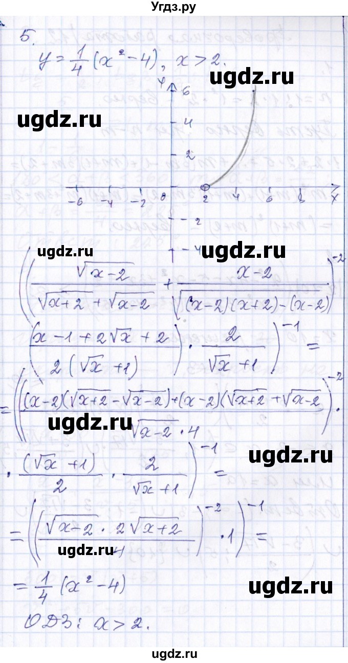 ГДЗ (Решебник №1) по алгебре 8 класс (задачник) Галицкий М.Л. / проверочная работа / 11(продолжение 4)