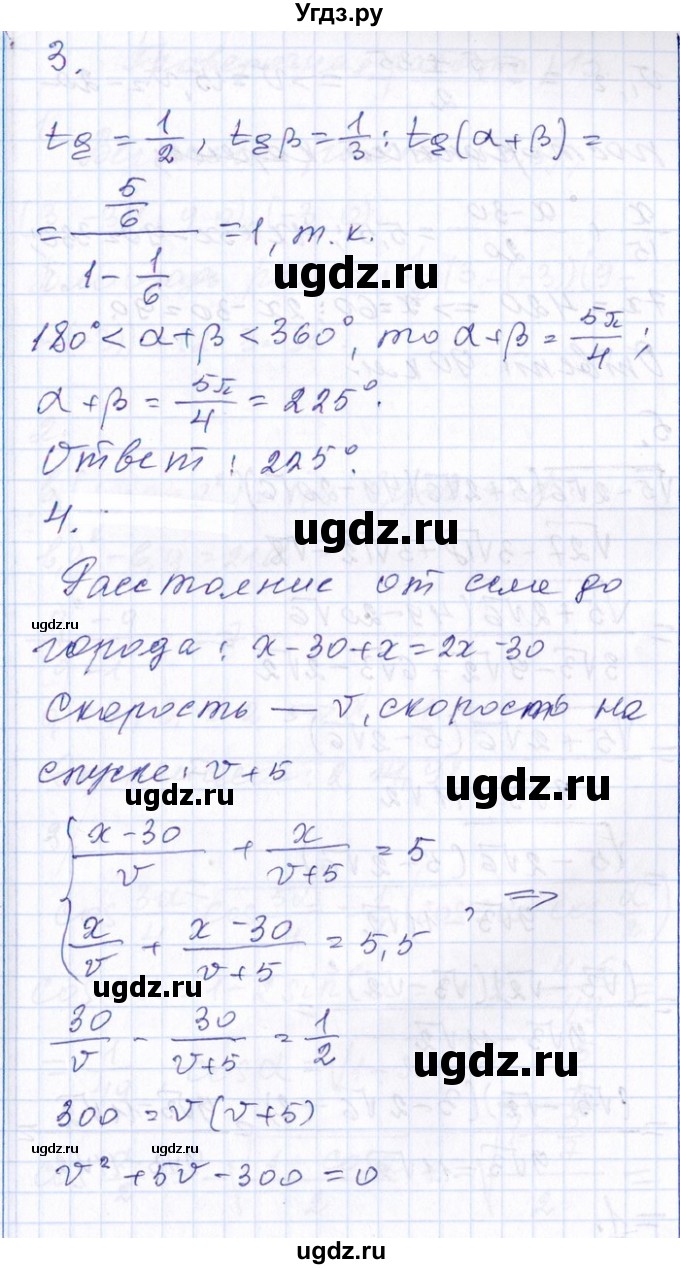 ГДЗ (Решебник №1) по алгебре 8 класс (задачник) Галицкий М.Л. / проверочная работа / 12(продолжение 2)