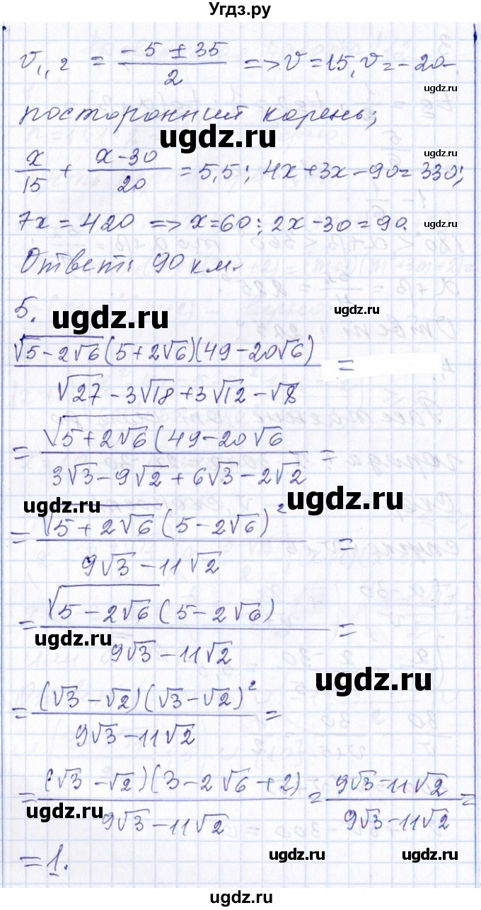 ГДЗ (Решебник №1) по алгебре 8 класс (задачник) Галицкий М.Л. / проверочная работа / 12(продолжение 3)