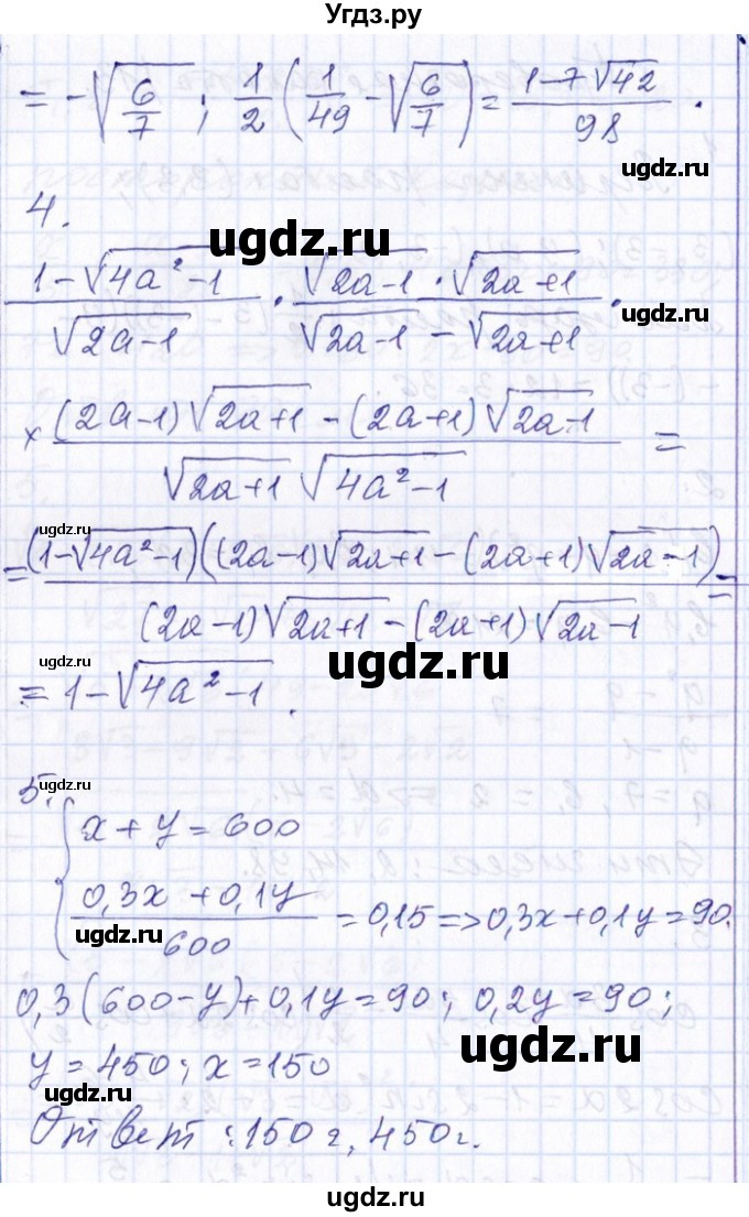 ГДЗ (Решебник №1) по алгебре 8 класс (задачник) Галицкий М.Л. / проверочная работа / 13(продолжение 2)