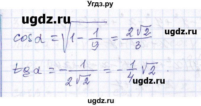 ГДЗ (Решебник №1) по алгебре 8 класс (задачник) Галицкий М.Л. / проверочная работа / 17(продолжение 4)