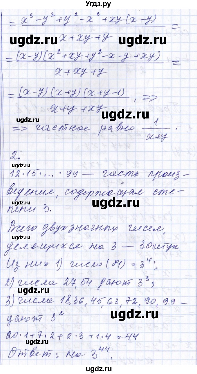 ГДЗ (Решебник №1) по алгебре 8 класс (задачник) Галицкий М.Л. / проверочная работа / 18(продолжение 2)