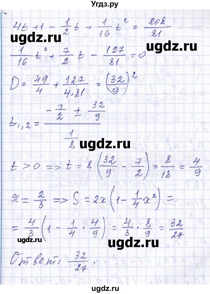 ГДЗ (Решебник №1) по алгебре 8 класс (задачник) Галицкий М.Л. / проверочная работа / 18(продолжение 5)