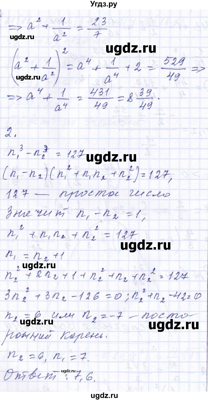 ГДЗ (Решебник №1) по алгебре 8 класс (задачник) Галицкий М.Л. / проверочная работа / 19(продолжение 2)