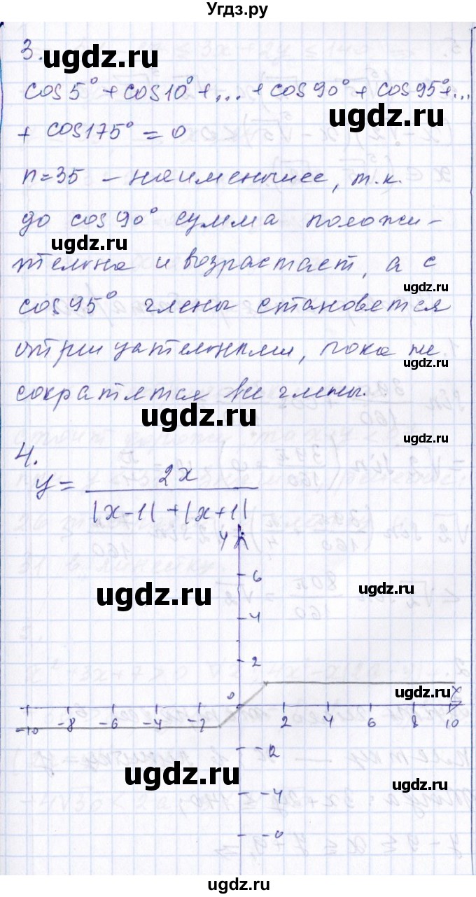 ГДЗ (Решебник №1) по алгебре 8 класс (задачник) Галицкий М.Л. / проверочная работа / 19(продолжение 3)