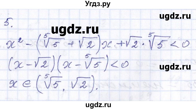 ГДЗ (Решебник №1) по алгебре 8 класс (задачник) Галицкий М.Л. / проверочная работа / 19(продолжение 4)