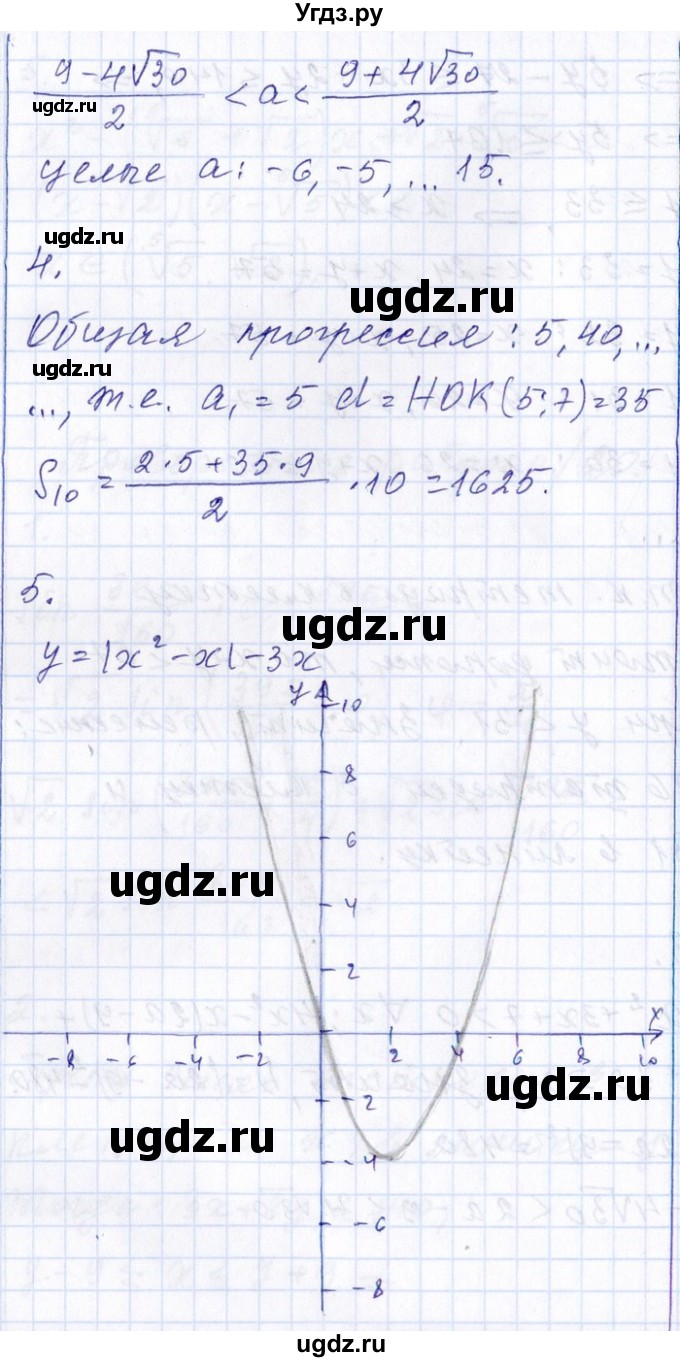 ГДЗ (Решебник №1) по алгебре 8 класс (задачник) Галицкий М.Л. / проверочная работа / 20(продолжение 3)