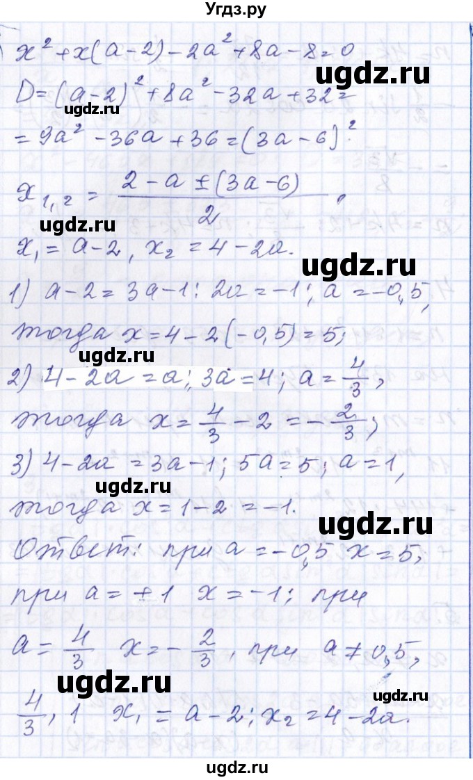 ГДЗ (Решебник №1) по алгебре 8 класс (задачник) Галицкий М.Л. / проверочная работа / 3(продолжение 4)