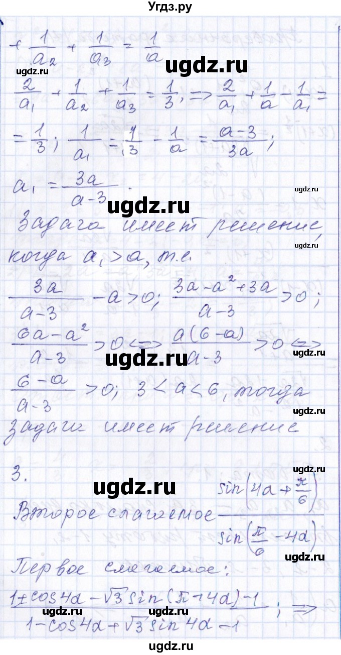 ГДЗ (Решебник №1) по алгебре 8 класс (задачник) Галицкий М.Л. / проверочная работа / 4(продолжение 2)