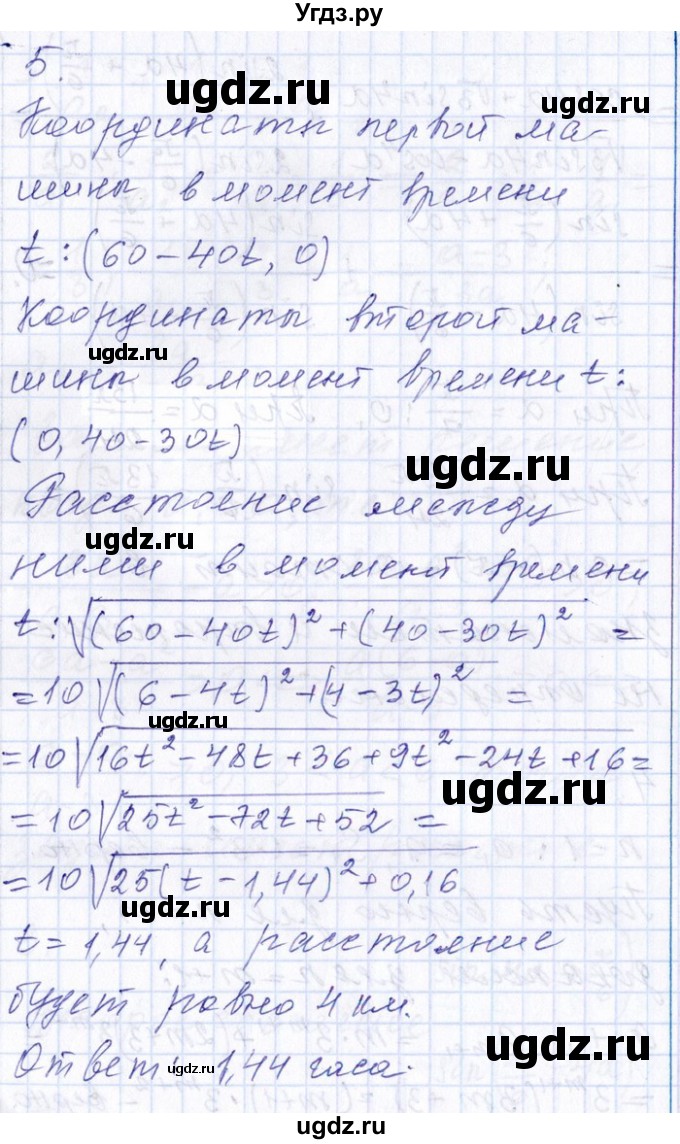 ГДЗ (Решебник №1) по алгебре 8 класс (задачник) Галицкий М.Л. / проверочная работа / 4(продолжение 4)