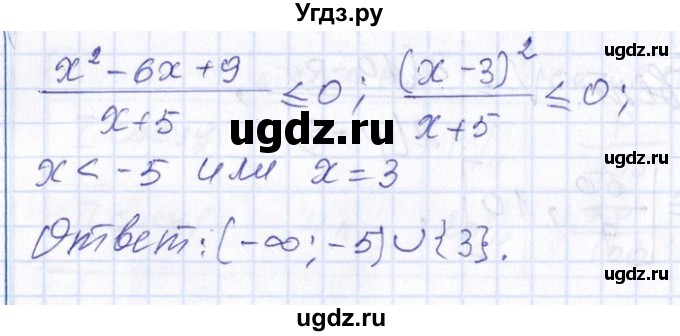 ГДЗ (Решебник №1) по алгебре 8 класс (задачник) Галицкий М.Л. / проверочная работа / 5(продолжение 4)