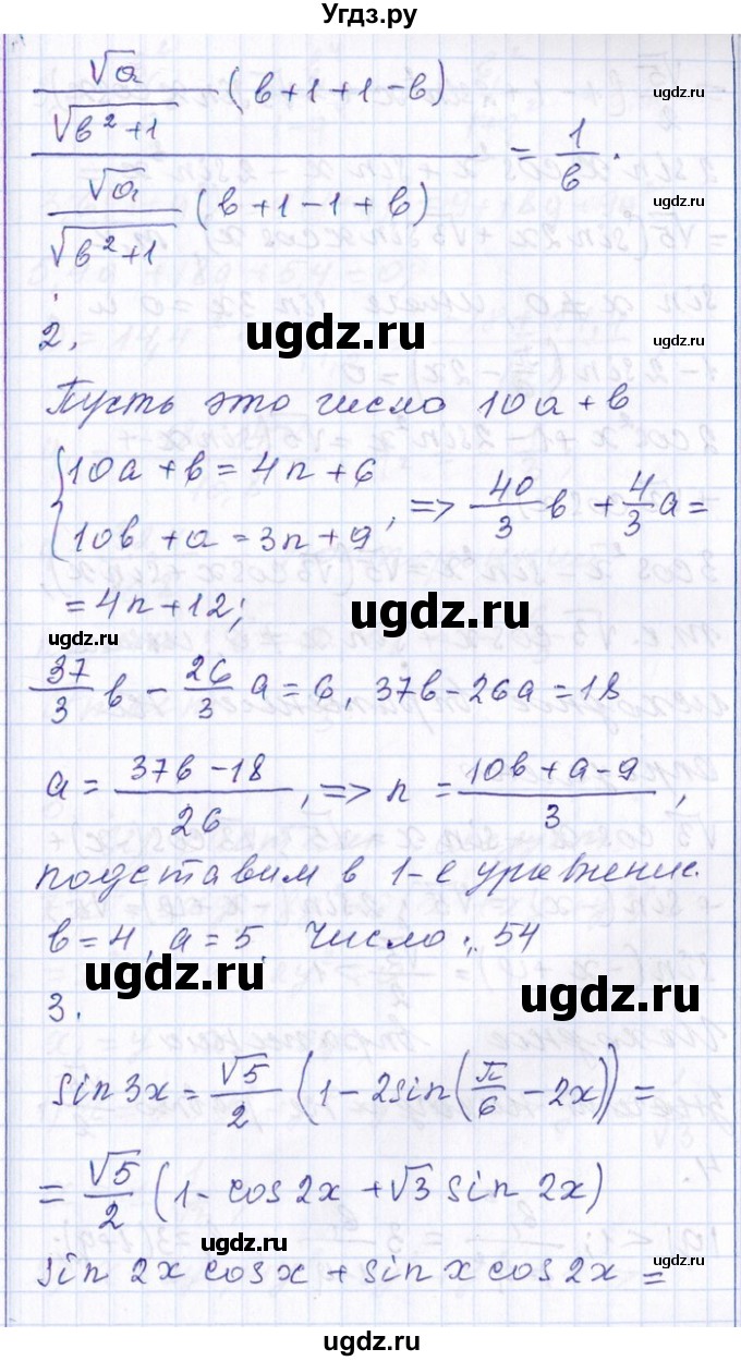 ГДЗ (Решебник №1) по алгебре 8 класс (задачник) Галицкий М.Л. / проверочная работа / 8(продолжение 2)