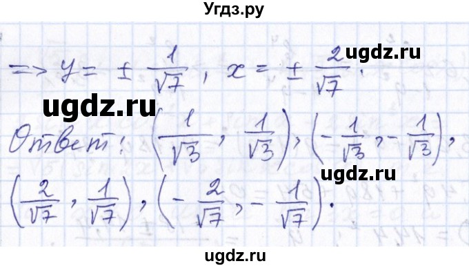 ГДЗ (Решебник №1) по алгебре 8 класс (задачник) Галицкий М.Л. / проверочная работа / 8(продолжение 5)