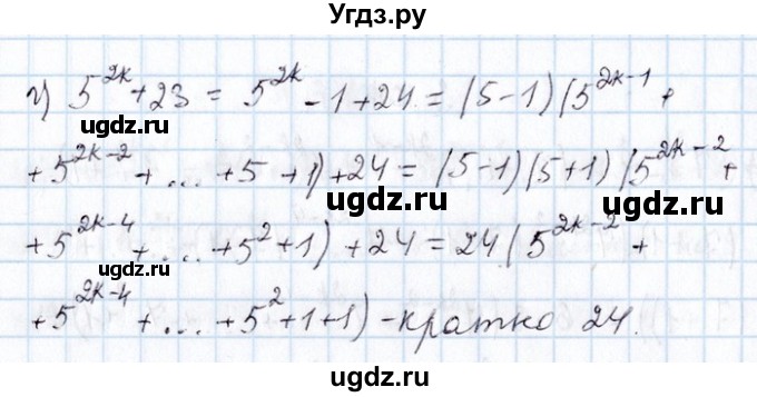 ГДЗ (Решебник №1) по алгебре 8 класс (задачник) Галицкий М.Л. / § 3 / 3.101(продолжение 2)