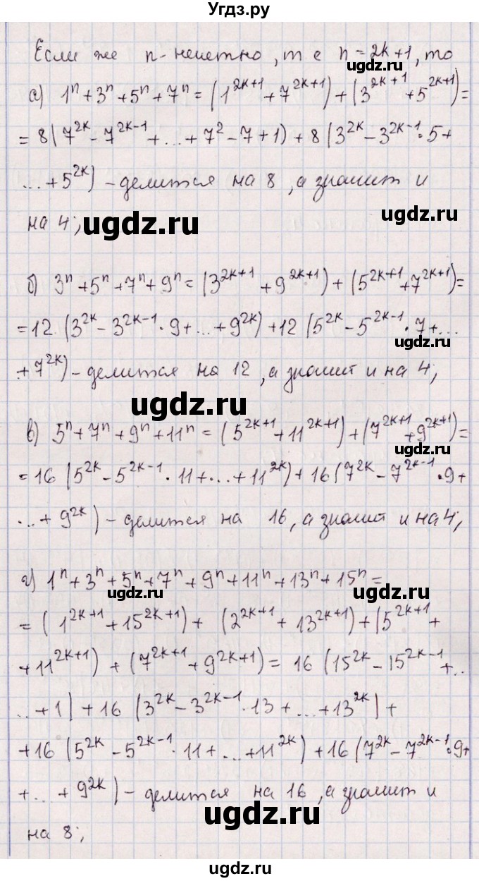 ГДЗ (Решебник №1) по алгебре 8 класс (задачник) Галицкий М.Л. / § 3 / 3.108(продолжение 3)