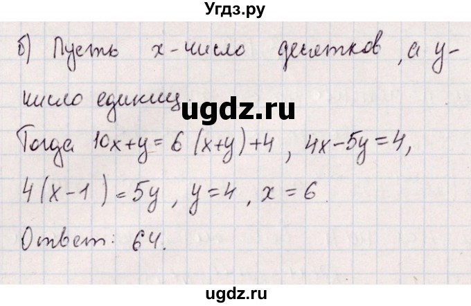 ГДЗ (Решебник №1) по алгебре 8 класс (задачник) Галицкий М.Л. / § 3 / 3.110(продолжение 2)