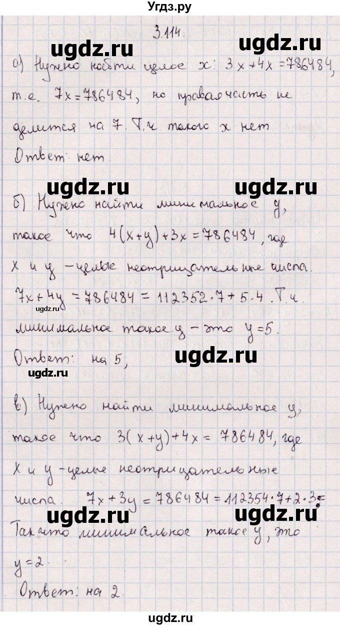 ГДЗ (Решебник №1) по алгебре 8 класс (задачник) Галицкий М.Л. / § 3 / 3.114
