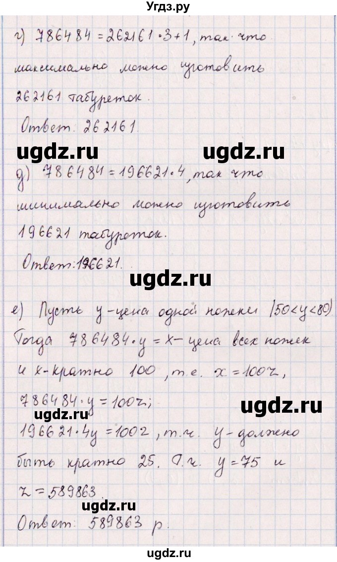 ГДЗ (Решебник №1) по алгебре 8 класс (задачник) Галицкий М.Л. / § 3 / 3.114(продолжение 2)