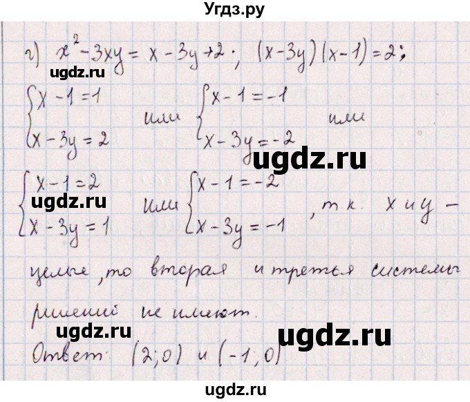 ГДЗ (Решебник №1) по алгебре 8 класс (задачник) Галицкий М.Л. / § 3 / 3.115(продолжение 2)