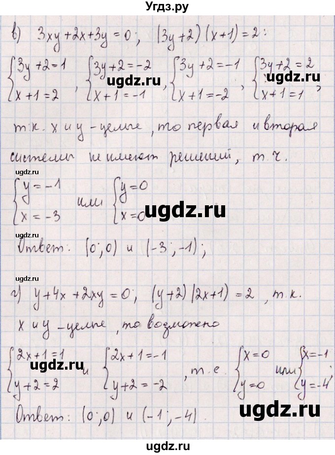 ГДЗ (Решебник №1) по алгебре 8 класс (задачник) Галицкий М.Л. / § 3 / 3.116(продолжение 2)