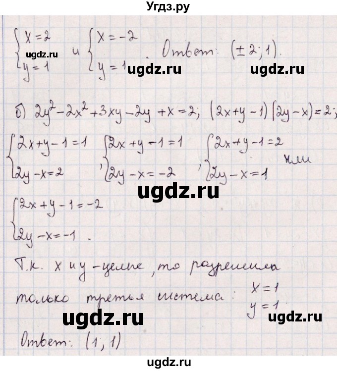 ГДЗ (Решебник №1) по алгебре 8 класс (задачник) Галицкий М.Л. / § 3 / 3.118(продолжение 2)