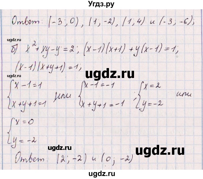 ГДЗ (Решебник №1) по алгебре 8 класс (задачник) Галицкий М.Л. / § 3 / 3.119(продолжение 2)