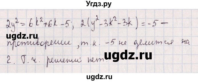 ГДЗ (Решебник №1) по алгебре 8 класс (задачник) Галицкий М.Л. / § 3 / 3.120(продолжение 2)