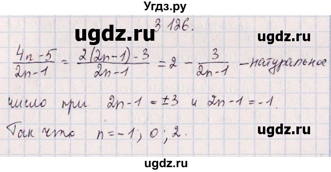 ГДЗ (Решебник №1) по алгебре 8 класс (задачник) Галицкий М.Л. / § 3 / 3.126