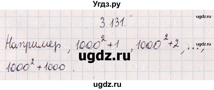 ГДЗ (Решебник №1) по алгебре 8 класс (задачник) Галицкий М.Л. / § 3 / 3.131