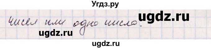 ГДЗ (Решебник №1) по алгебре 8 класс (задачник) Галицкий М.Л. / § 3 / 3.139(продолжение 2)