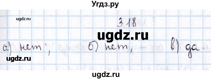 ГДЗ (Решебник №1) по алгебре 8 класс (задачник) Галицкий М.Л. / § 3 / 3.18