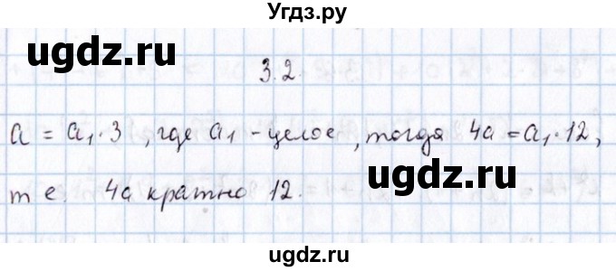 ГДЗ (Решебник №1) по алгебре 8 класс (задачник) Галицкий М.Л. / § 3 / 3.2
