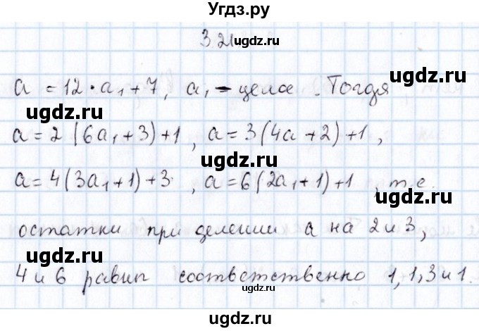 ГДЗ (Решебник №1) по алгебре 8 класс (задачник) Галицкий М.Л. / § 3 / 3.21