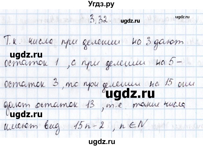 ГДЗ (Решебник №1) по алгебре 8 класс (задачник) Галицкий М.Л. / § 3 / 3.32
