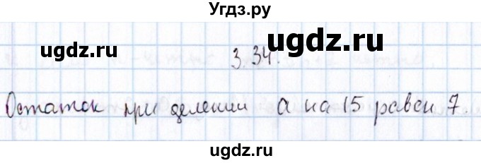 ГДЗ (Решебник №1) по алгебре 8 класс (задачник) Галицкий М.Л. / § 3 / 3.34