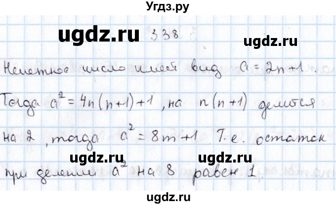 ГДЗ (Решебник №1) по алгебре 8 класс (задачник) Галицкий М.Л. / § 3 / 3.38