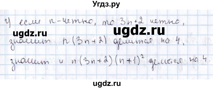 ГДЗ (Решебник №1) по алгебре 8 класс (задачник) Галицкий М.Л. / § 3 / 3.40(продолжение 2)