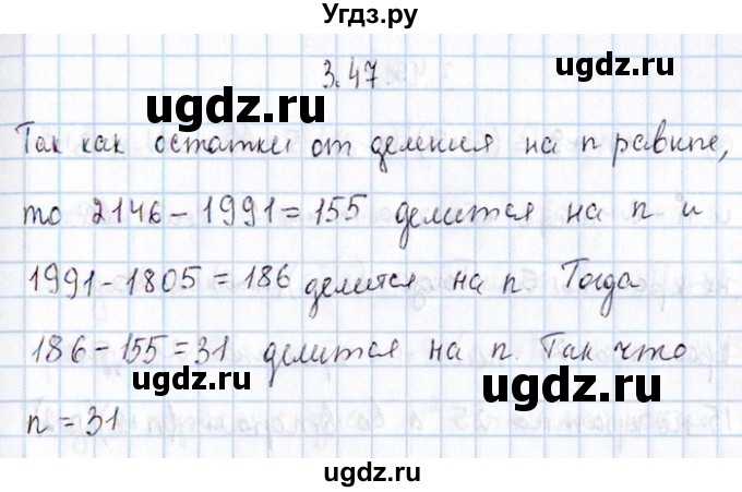 ГДЗ (Решебник №1) по алгебре 8 класс (задачник) Галицкий М.Л. / § 3 / 3.47