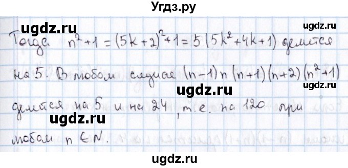 ГДЗ (Решебник №1) по алгебре 8 класс (задачник) Галицкий М.Л. / § 3 / 3.57(продолжение 2)