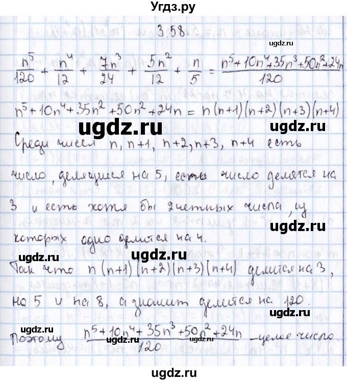 ГДЗ (Решебник №1) по алгебре 8 класс (задачник) Галицкий М.Л. / § 3 / 3.58