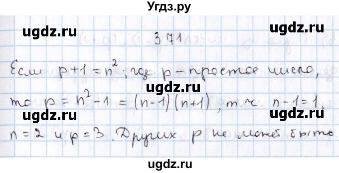 ГДЗ (Решебник №1) по алгебре 8 класс (задачник) Галицкий М.Л. / § 3 / 3.71