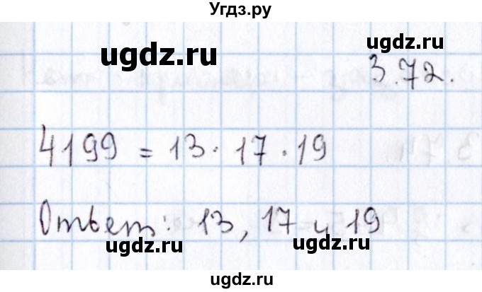 ГДЗ (Решебник №1) по алгебре 8 класс (задачник) Галицкий М.Л. / § 3 / 3.72