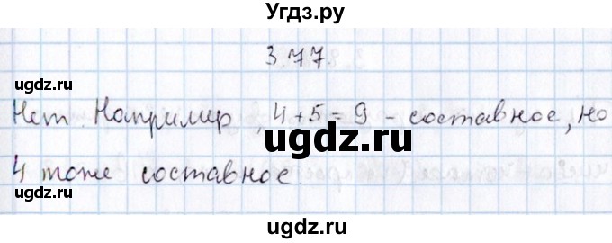 ГДЗ (Решебник №1) по алгебре 8 класс (задачник) Галицкий М.Л. / § 3 / 3.77