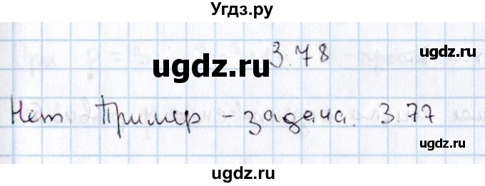 ГДЗ (Решебник №1) по алгебре 8 класс (задачник) Галицкий М.Л. / § 3 / 3.78