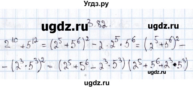 ГДЗ (Решебник №1) по алгебре 8 класс (задачник) Галицкий М.Л. / § 3 / 3.82