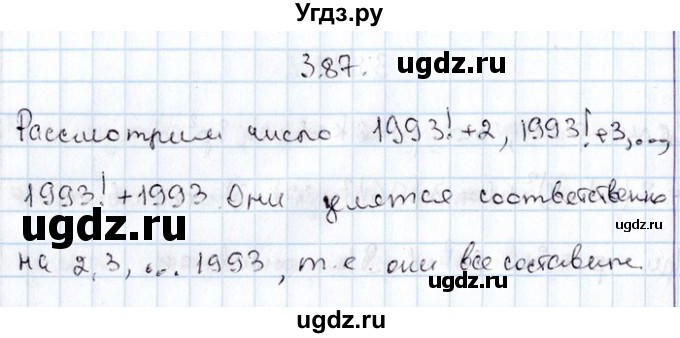 ГДЗ (Решебник №1) по алгебре 8 класс (задачник) Галицкий М.Л. / § 3 / 3.87