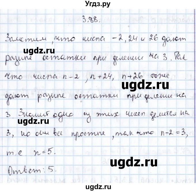 ГДЗ (Решебник №1) по алгебре 8 класс (задачник) Галицкий М.Л. / § 3 / 3.88
