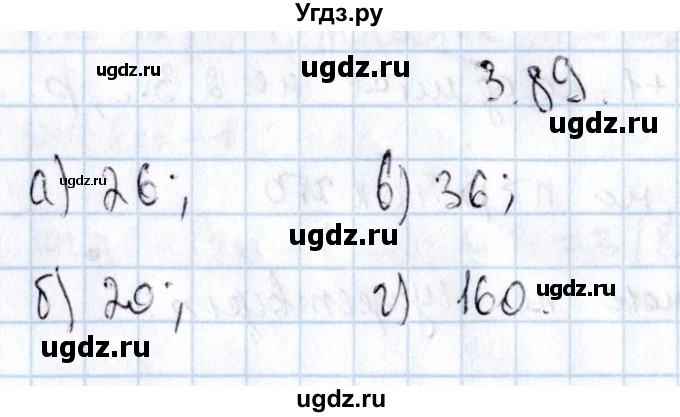 ГДЗ (Решебник №1) по алгебре 8 класс (задачник) Галицкий М.Л. / § 3 / 3.89